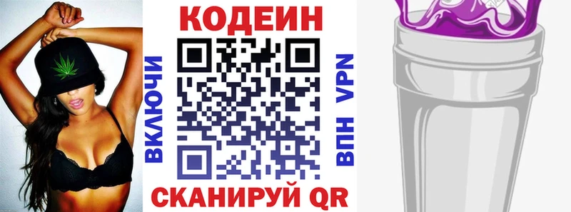 Кодеиновый сироп Lean напиток Lean (лин)  сколько стоит  мориарти состав  Иноземцево 
