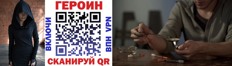 ГЕРОИН Афган  Иноземцево 
