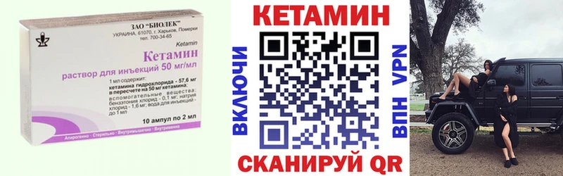 Кетамин ketamine  Иноземцево 