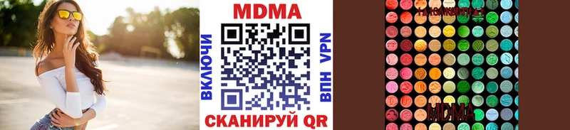 купить наркоту Иноземцево MDMA VHQ