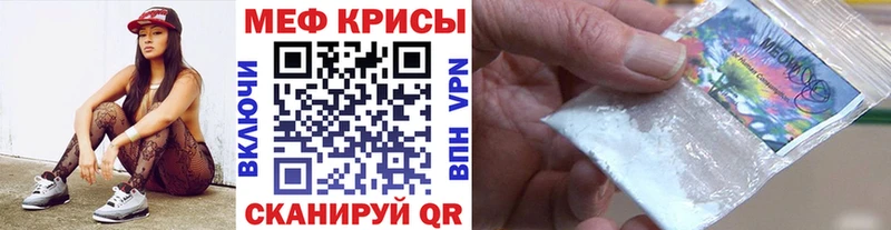 купить закладку  Иноземцево  Меф VHQ 