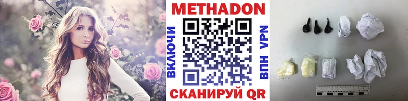 закладки  Иноземцево  МЕТАДОН VHQ 